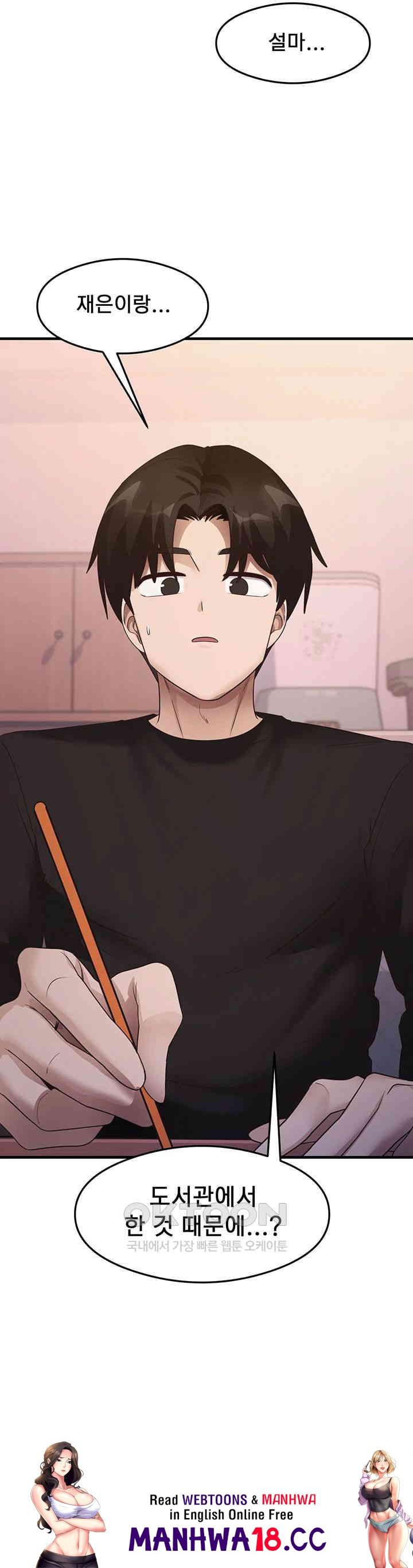 That Man’s Study Method Raw Chapter 29 Page 42