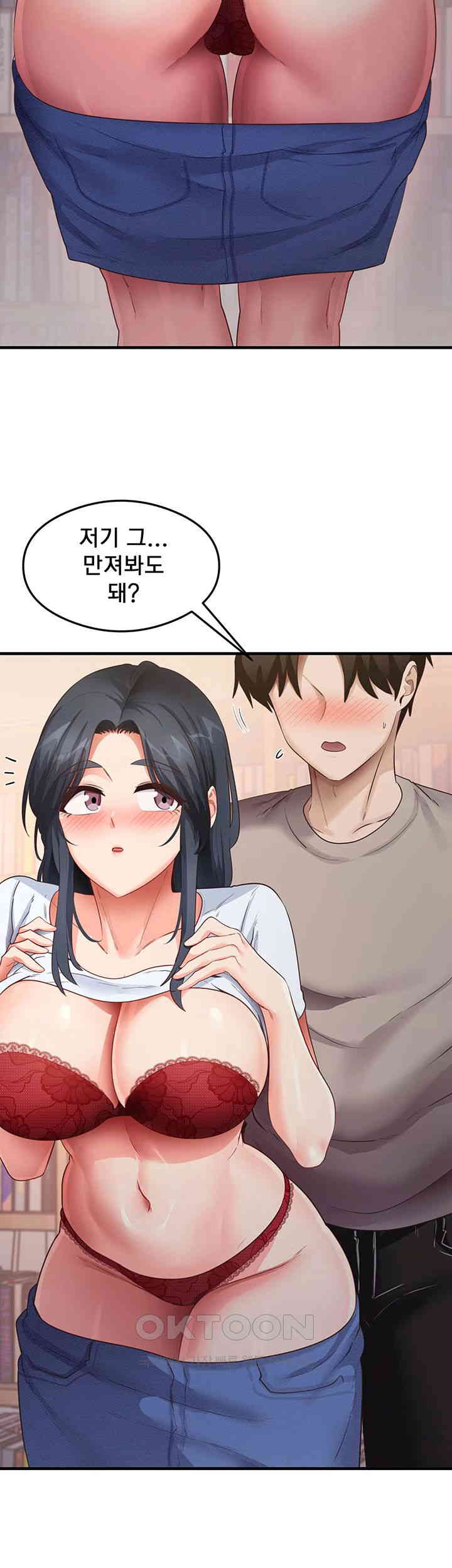 That Man’s Study Method Raw Chapter 29 Page 5