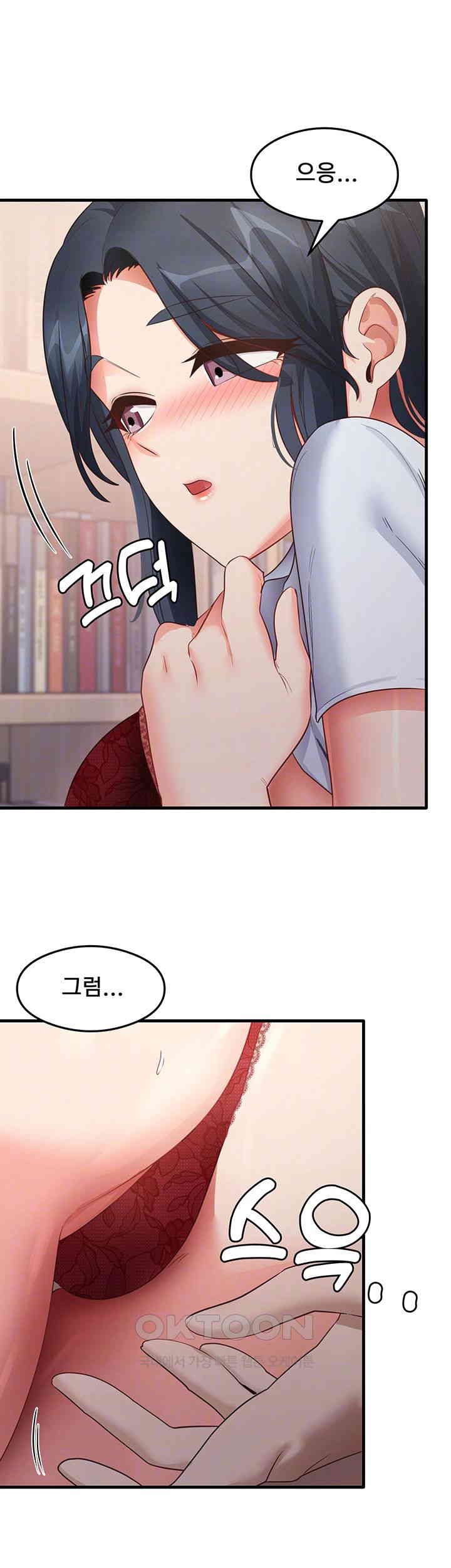 That Man’s Study Method Raw Chapter 29 Page 6