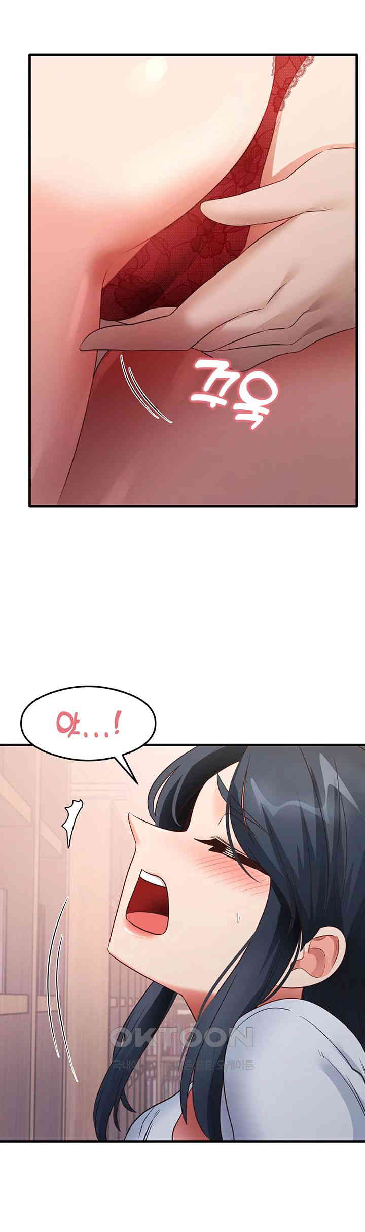 That Man’s Study Method Raw Chapter 29 Page 7