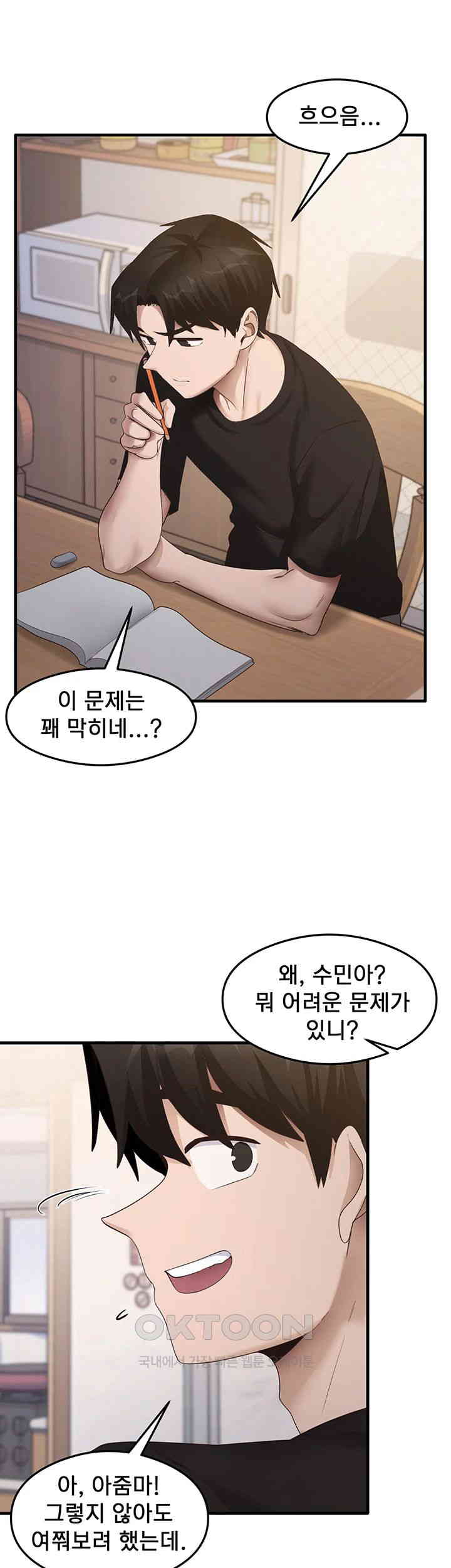That Man’s Study Method Raw Chapter 30 Page 13