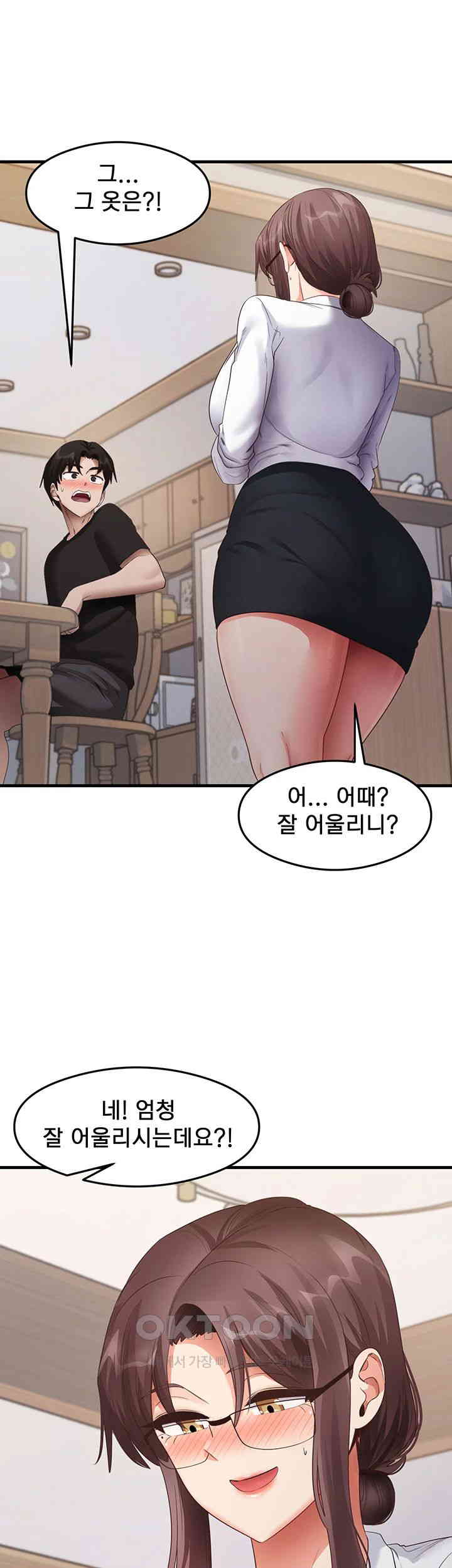That Man’s Study Method Raw Chapter 30 Page 16