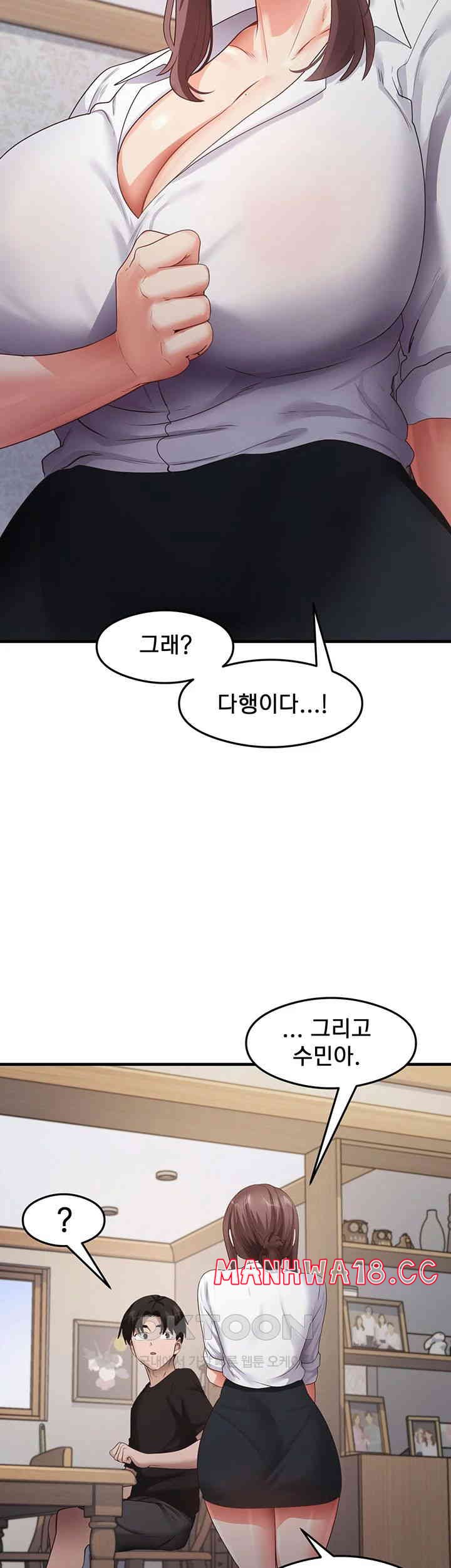 That Man’s Study Method Raw Chapter 30 Page 17