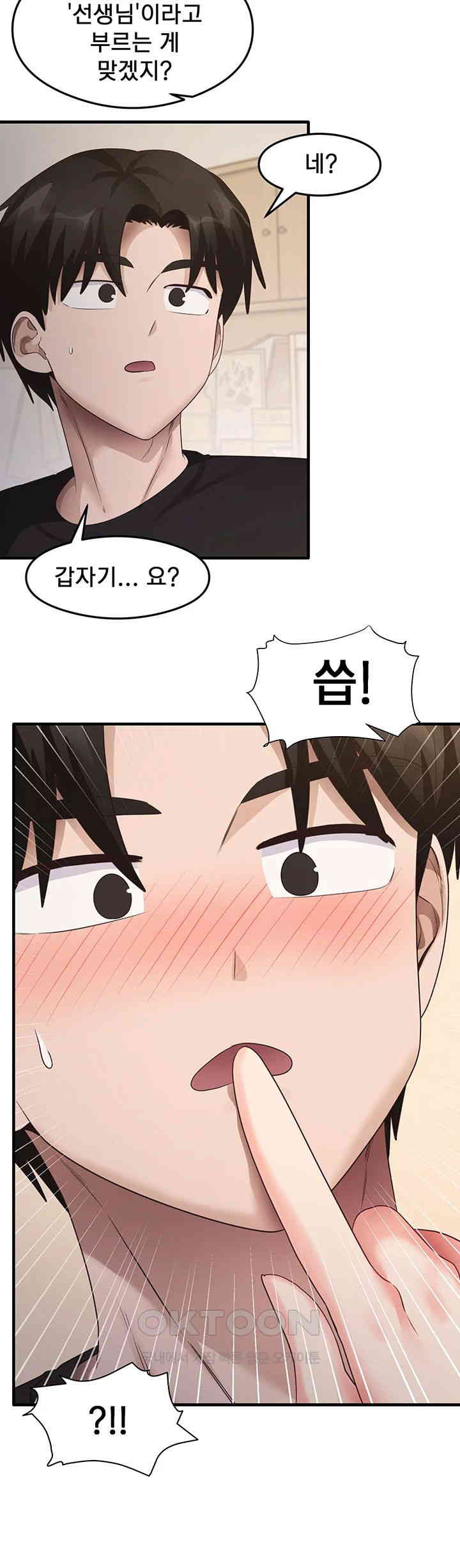 That Man’s Study Method Raw Chapter 30 Page 19