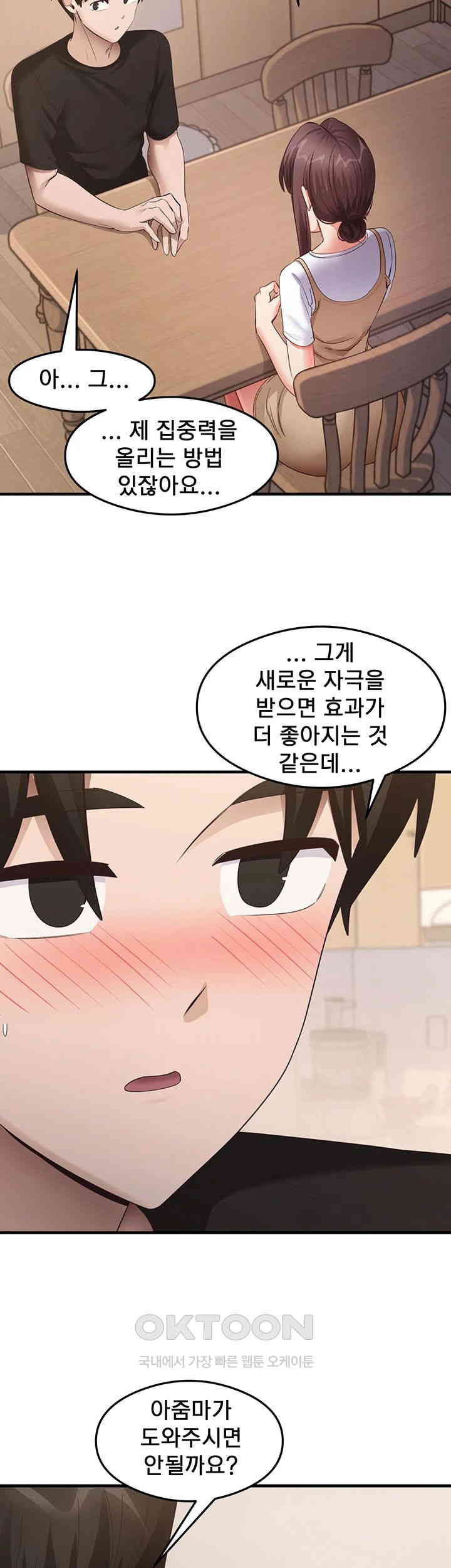 That Man’s Study Method Raw Chapter 30 Page 2