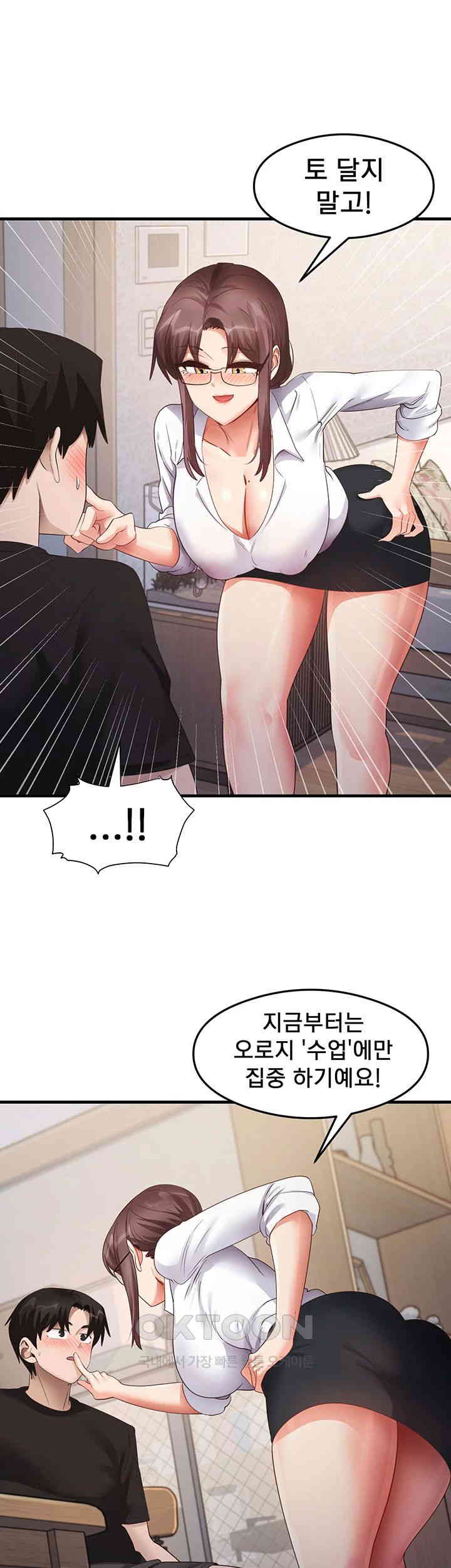 That Man’s Study Method Raw Chapter 30 Page 20