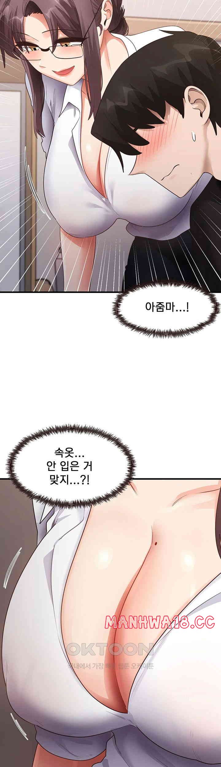 That Man’s Study Method Raw Chapter 30 Page 24