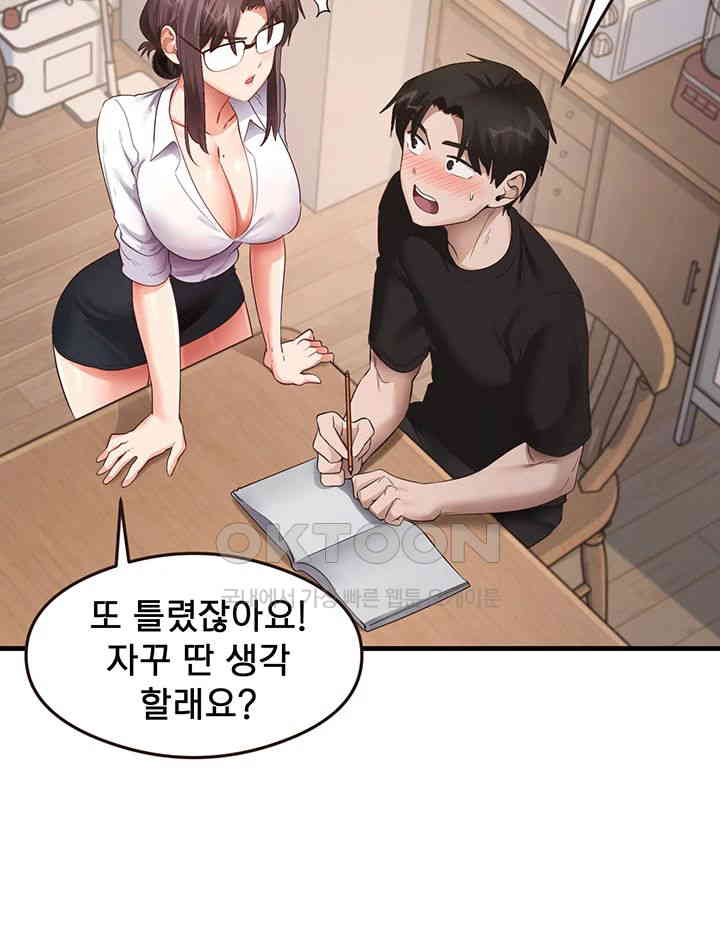That Man’s Study Method Raw Chapter 30 Page 26