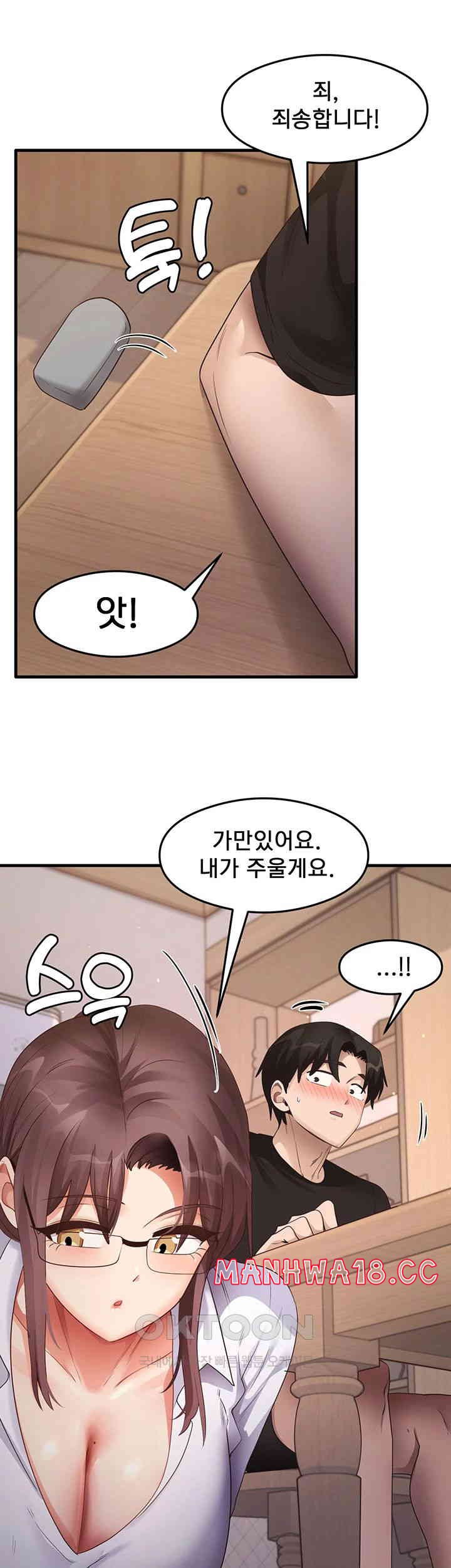 That Man’s Study Method Raw Chapter 30 Page 27