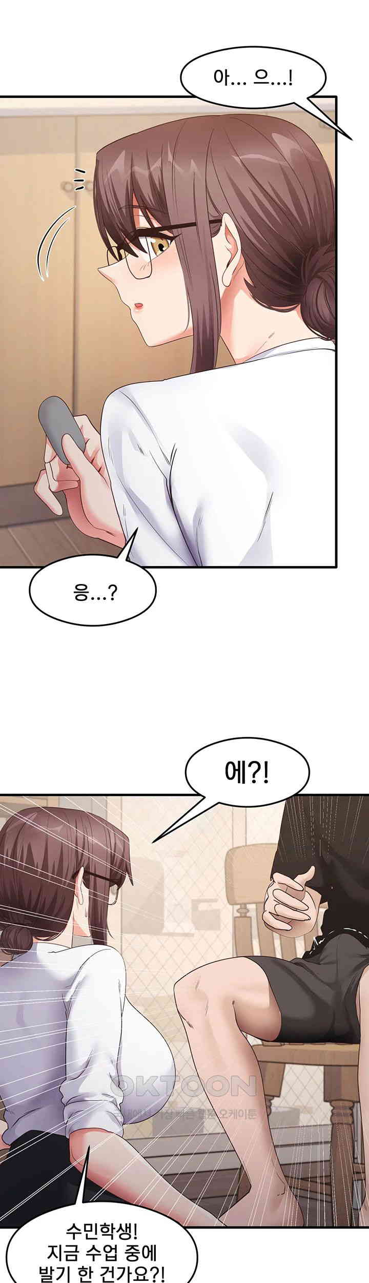 That Man’s Study Method Raw Chapter 30 Page 29