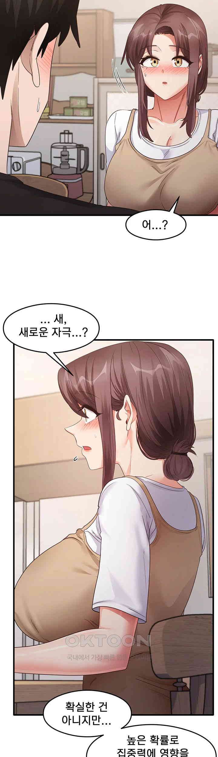 That Man’s Study Method Raw Chapter 30 Page 3