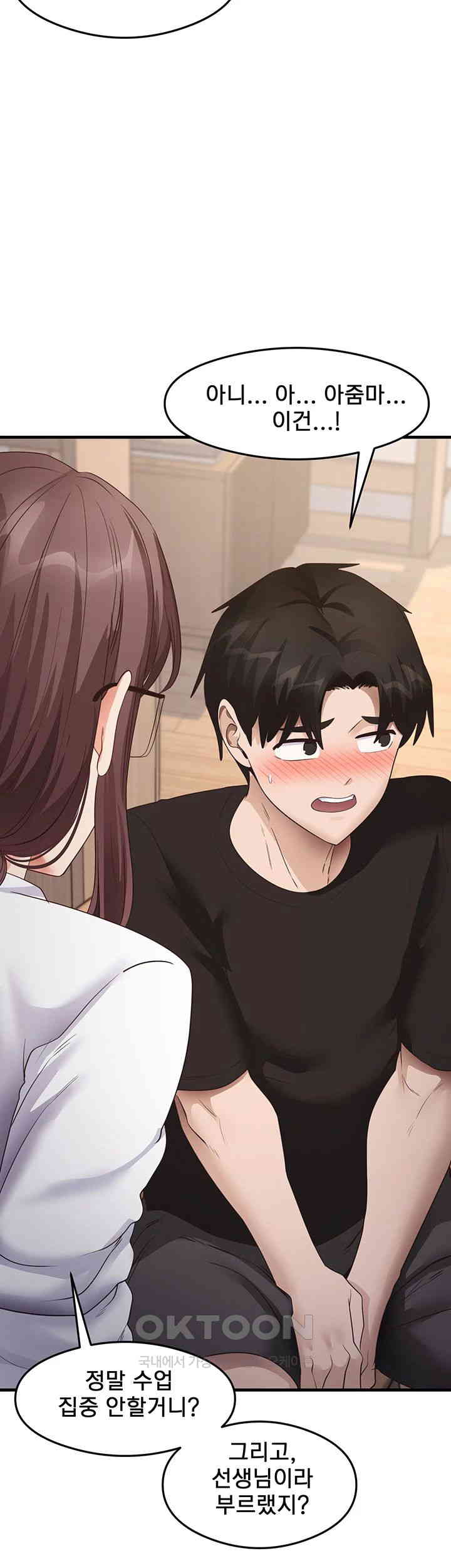 That Man’s Study Method Raw Chapter 30 Page 30