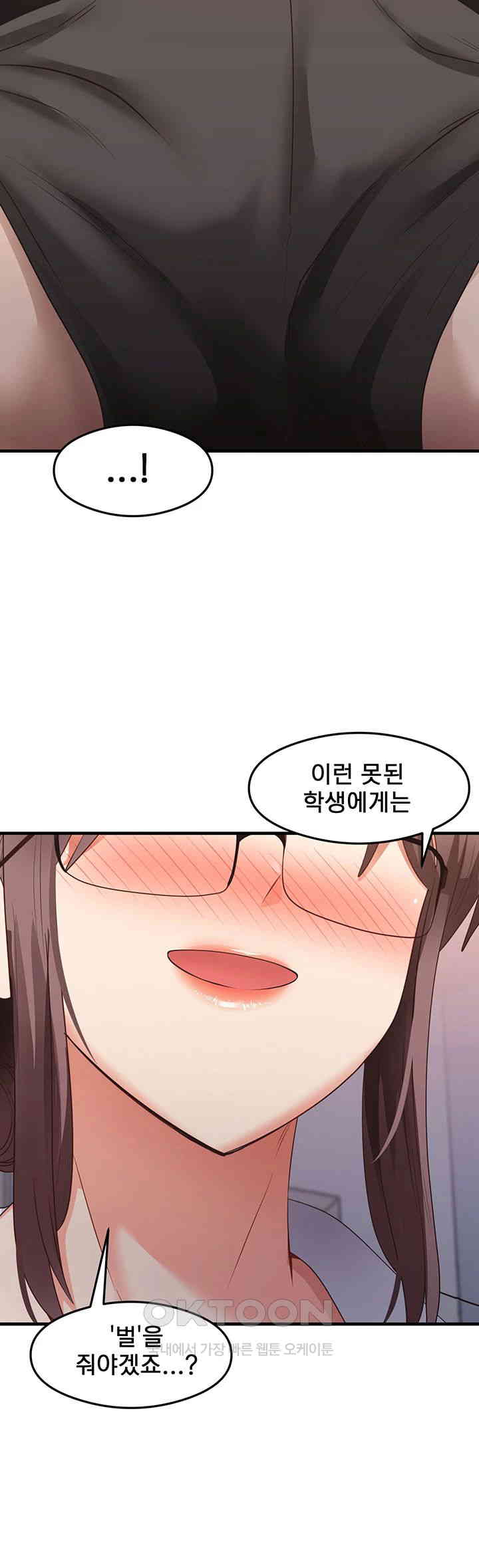 That Man’s Study Method Raw Chapter 30 Page 32