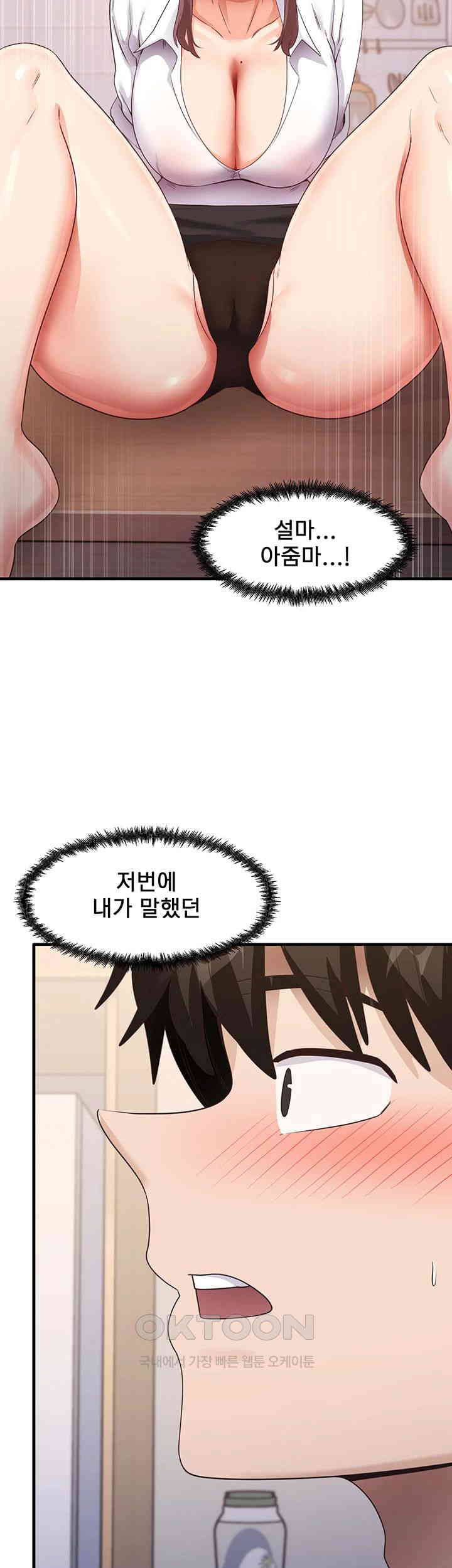 That Man’s Study Method Raw Chapter 30 Page 36