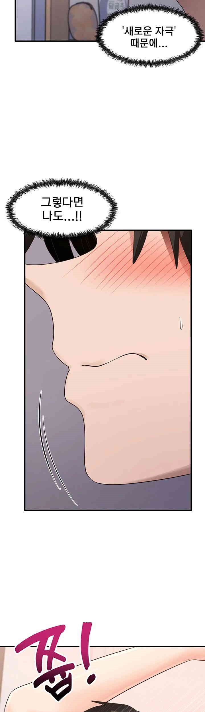 That Man’s Study Method Raw Chapter 30 Page 37