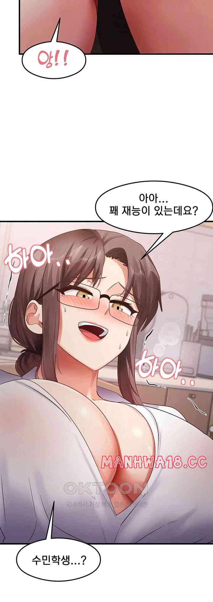 That Man’s Study Method Raw Chapter 30 Page 41