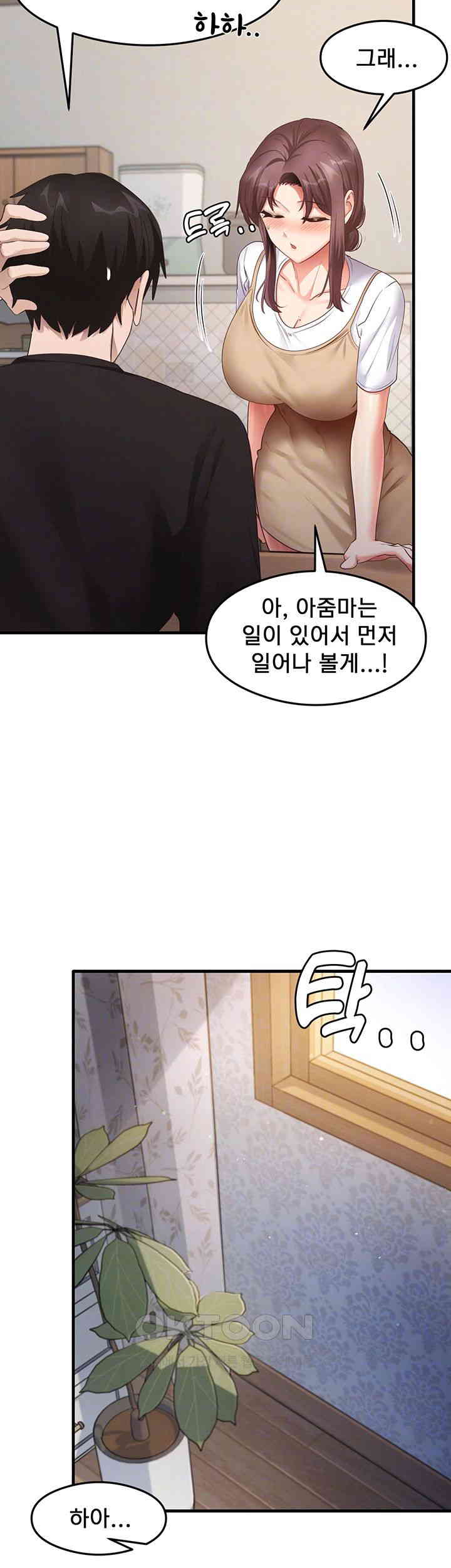 That Man’s Study Method Raw Chapter 30 Page 6