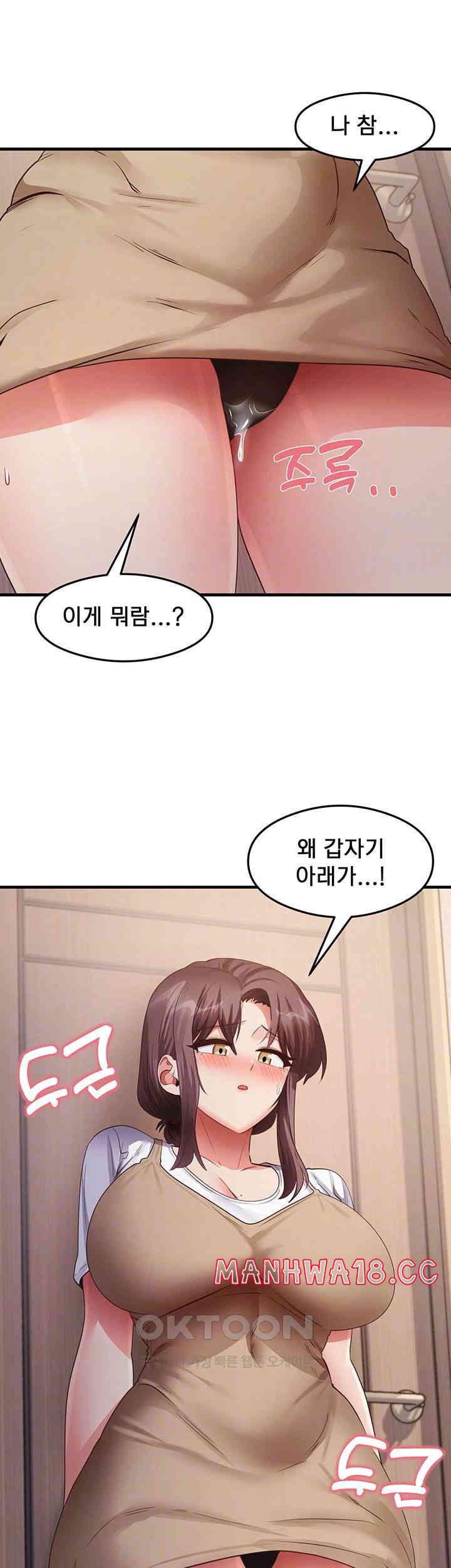 That Man’s Study Method Raw Chapter 30 Page 8