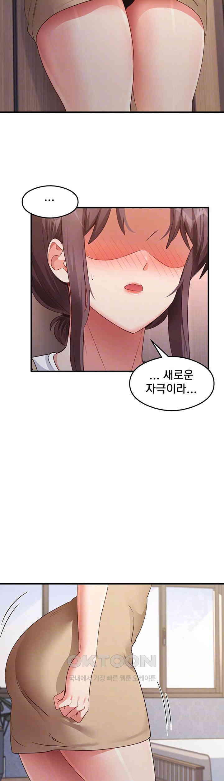 That Man’s Study Method Raw Chapter 30 Page 9