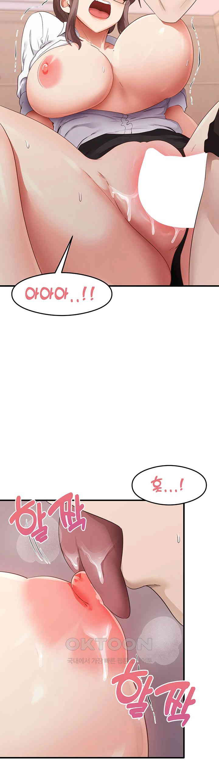 That Man’s Study Method Raw Chapter 31 Page 13