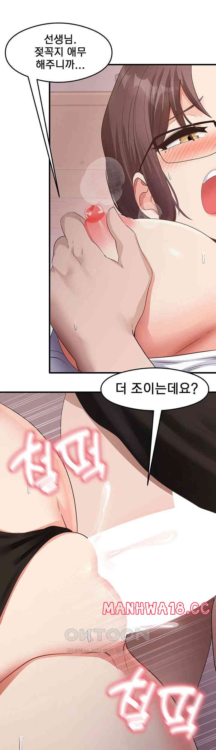 That Man’s Study Method Raw Chapter 31 Page 17