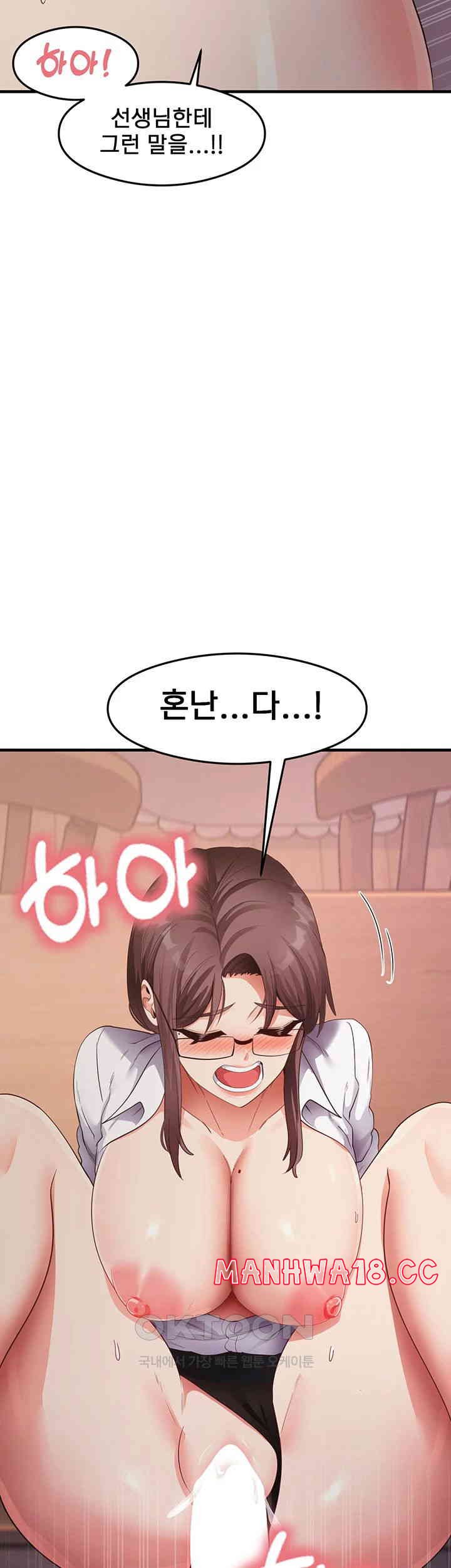 That Man’s Study Method Raw Chapter 31 Page 18