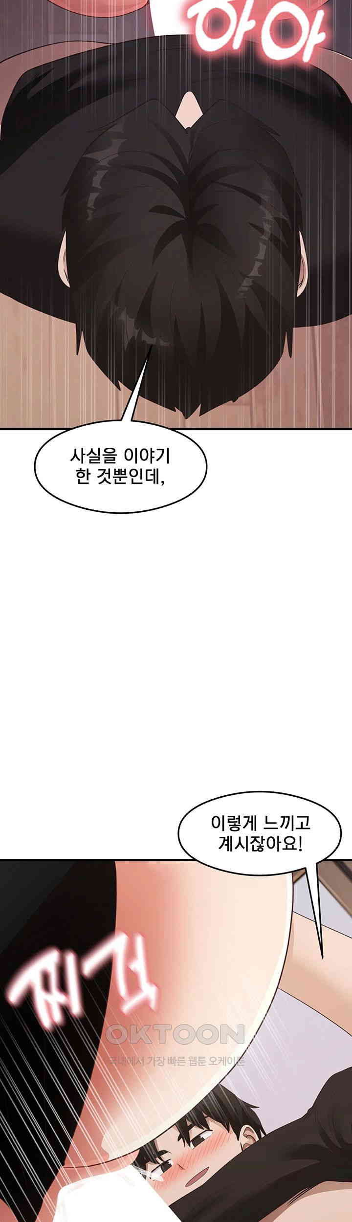 That Man’s Study Method Raw Chapter 31 Page 19
