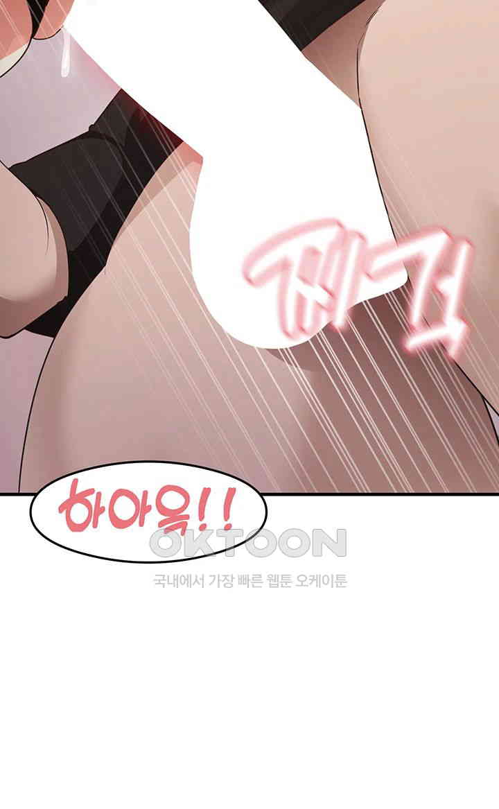 That Man’s Study Method Raw Chapter 31 Page 20