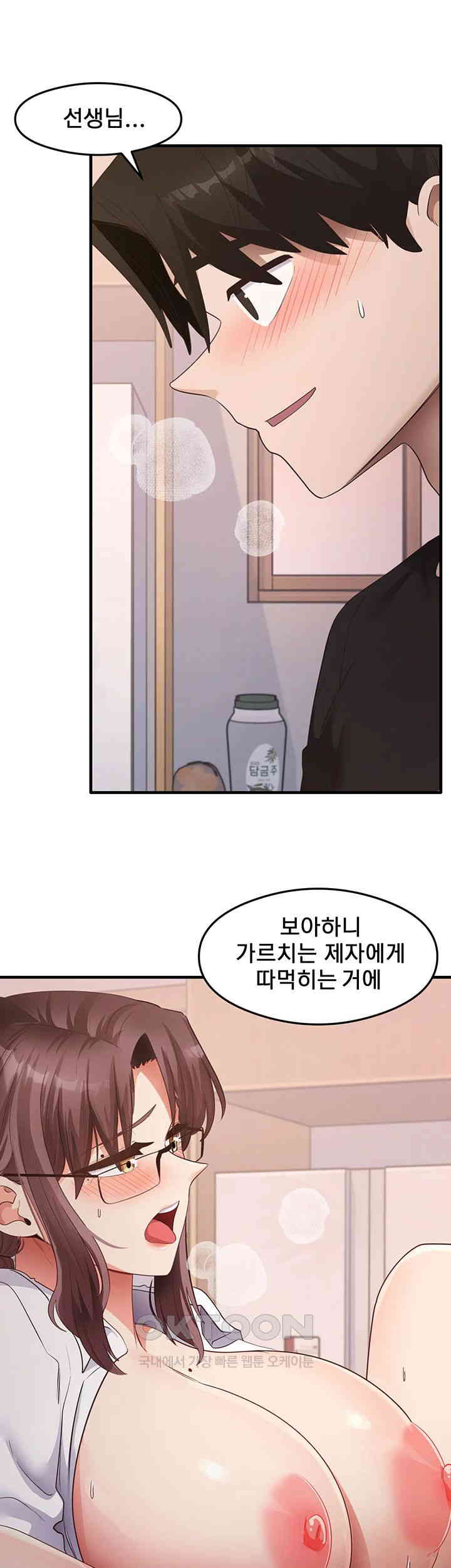 That Man’s Study Method Raw Chapter 31 Page 21