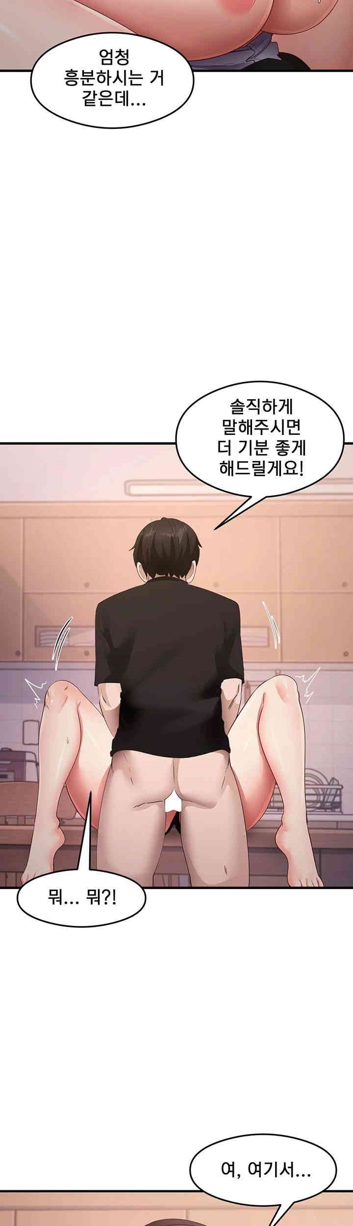 That Man’s Study Method Raw Chapter 31 Page 22