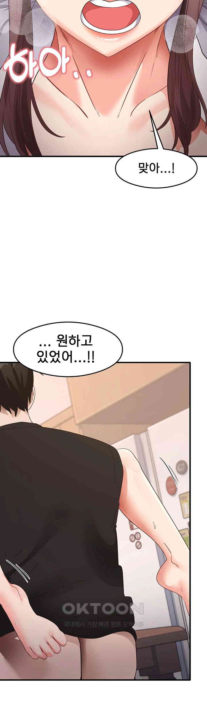 That Man’s Study Method Raw Chapter 31 Page 30