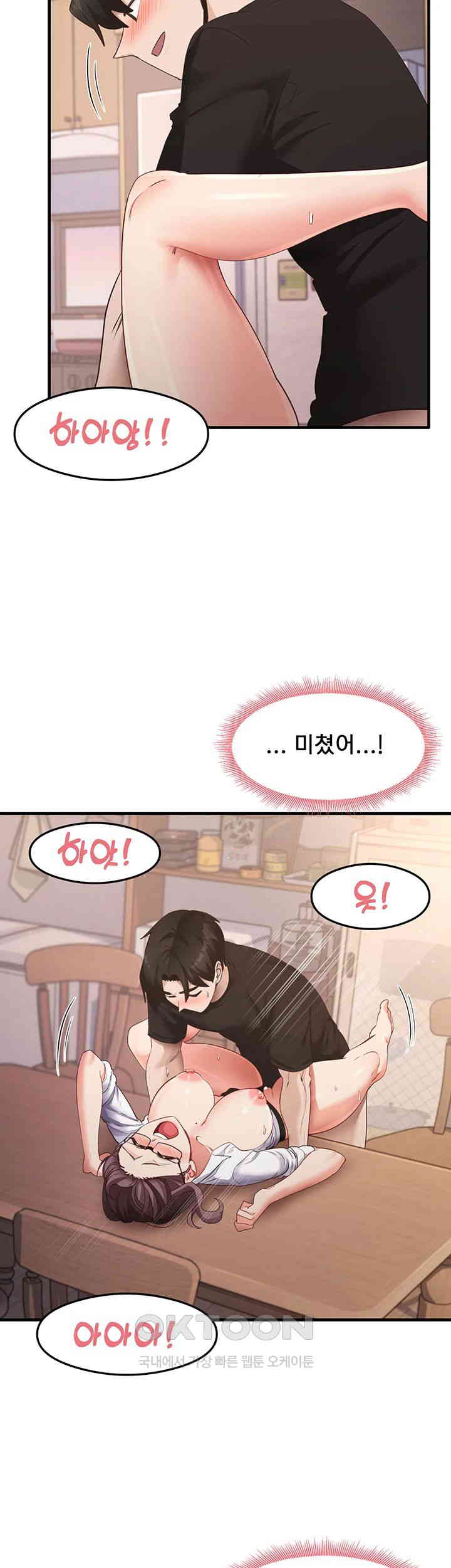 That Man’s Study Method Raw Chapter 31 Page 33