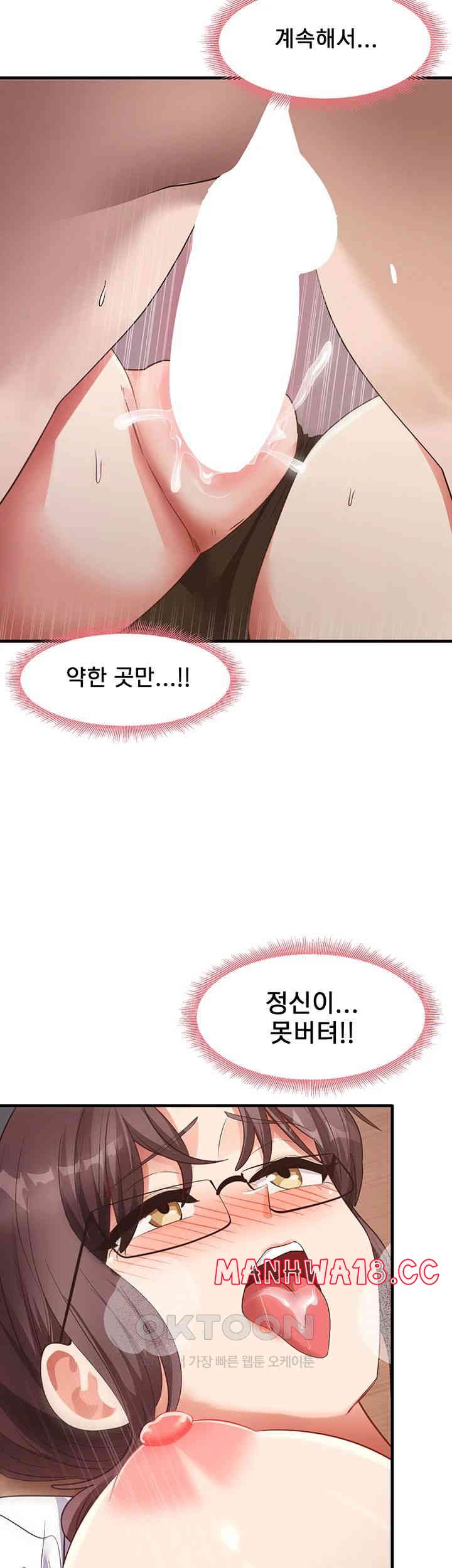 That Man’s Study Method Raw Chapter 31 Page 34