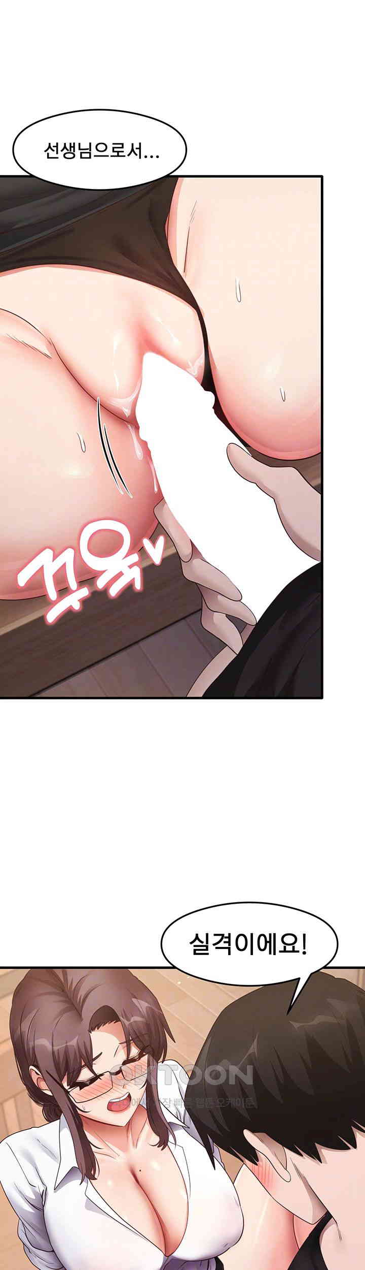 That Man’s Study Method Raw Chapter 31 Page 4
