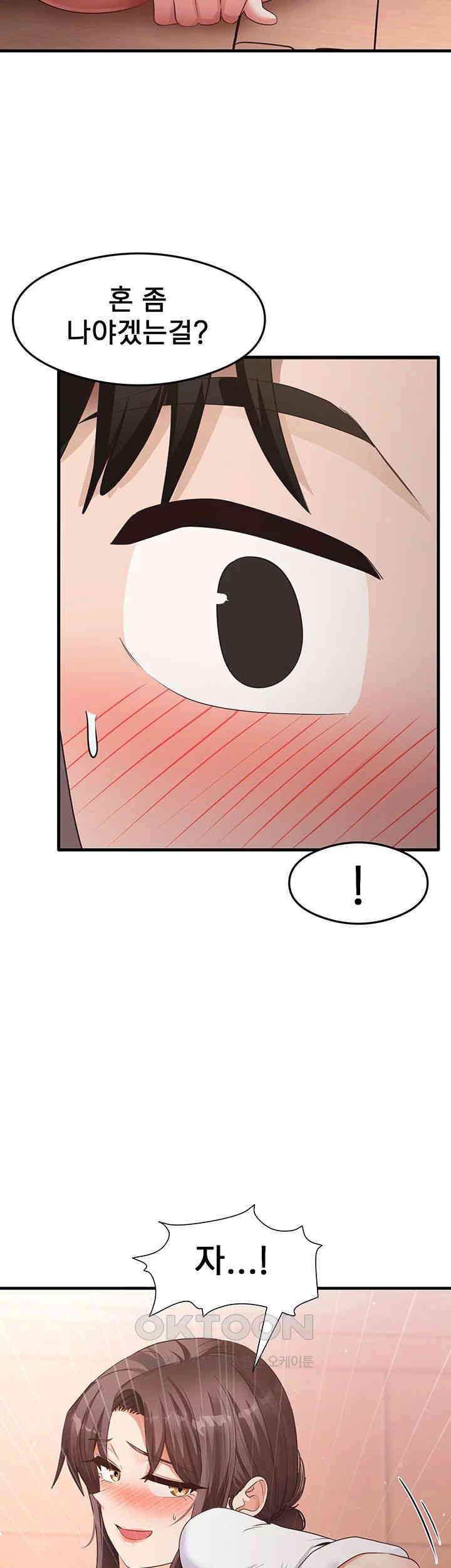 That Man’s Study Method Raw Chapter 31 Page 40