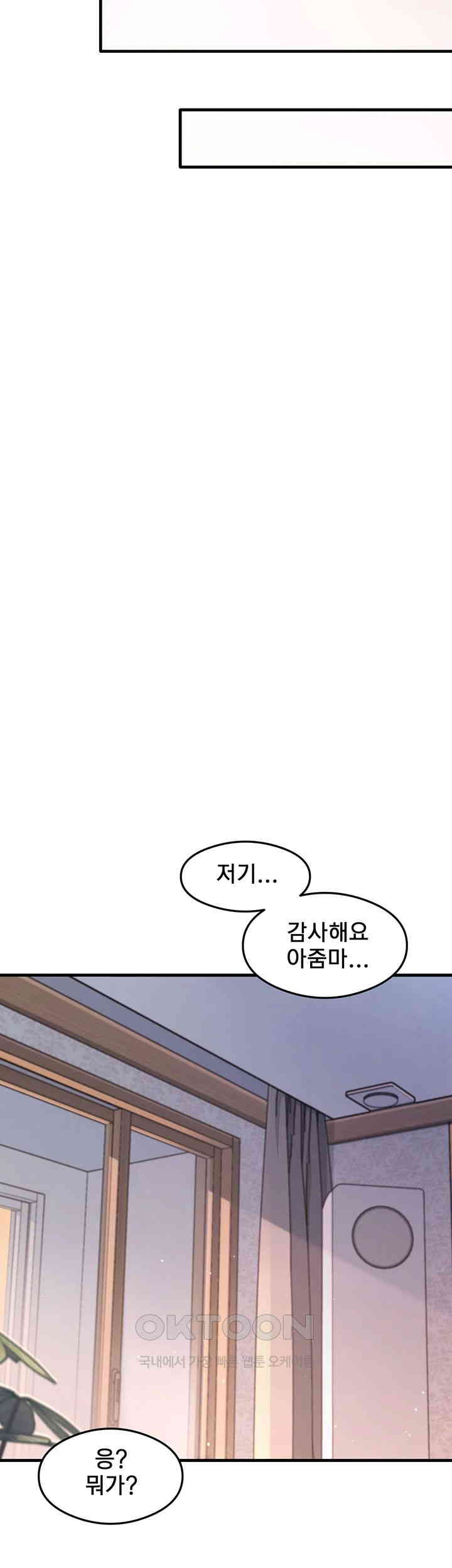 That Man’s Study Method Raw Chapter 31 Page 52