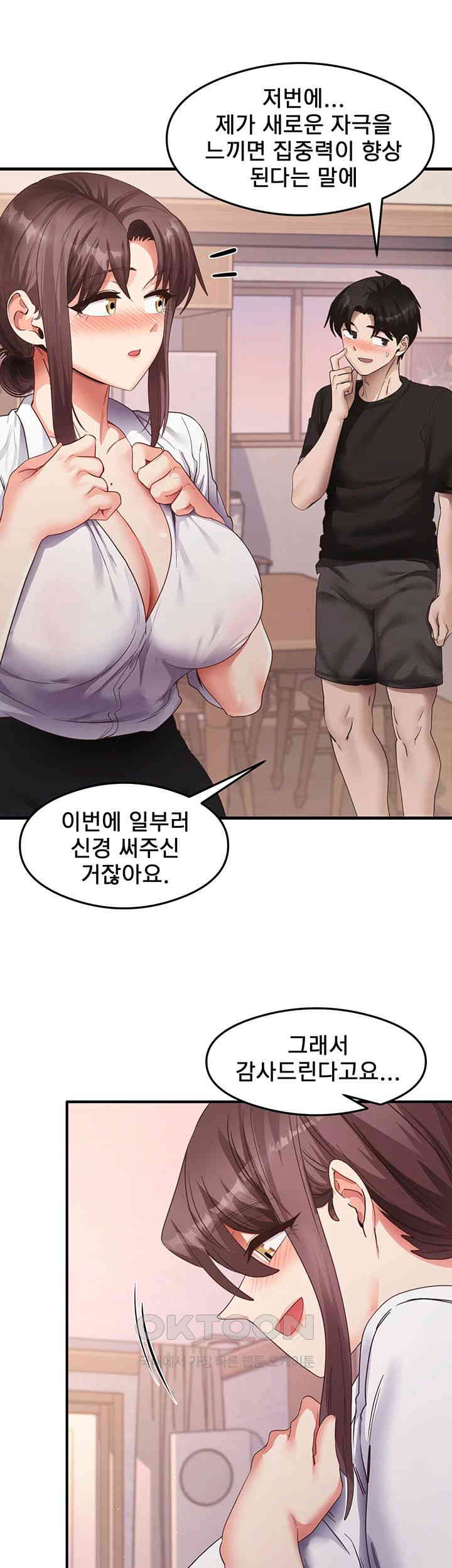 That Man’s Study Method Raw Chapter 31 Page 54