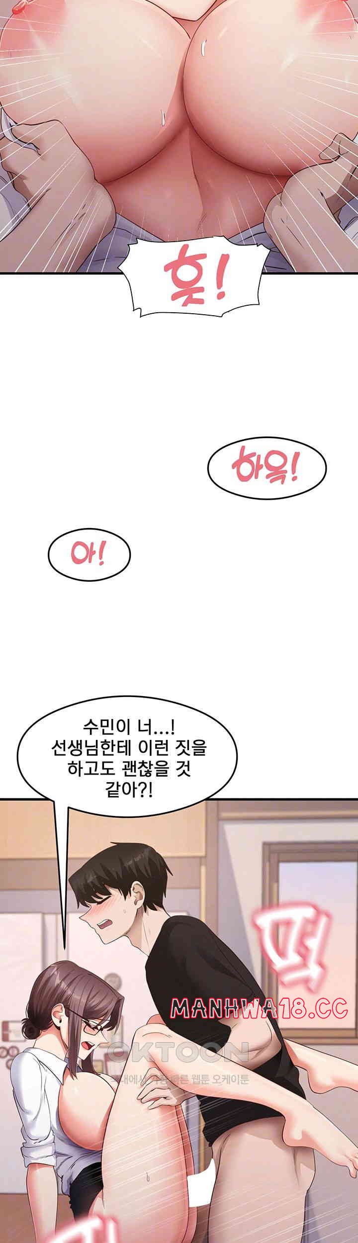 That Man’s Study Method Raw Chapter 31 Page 9