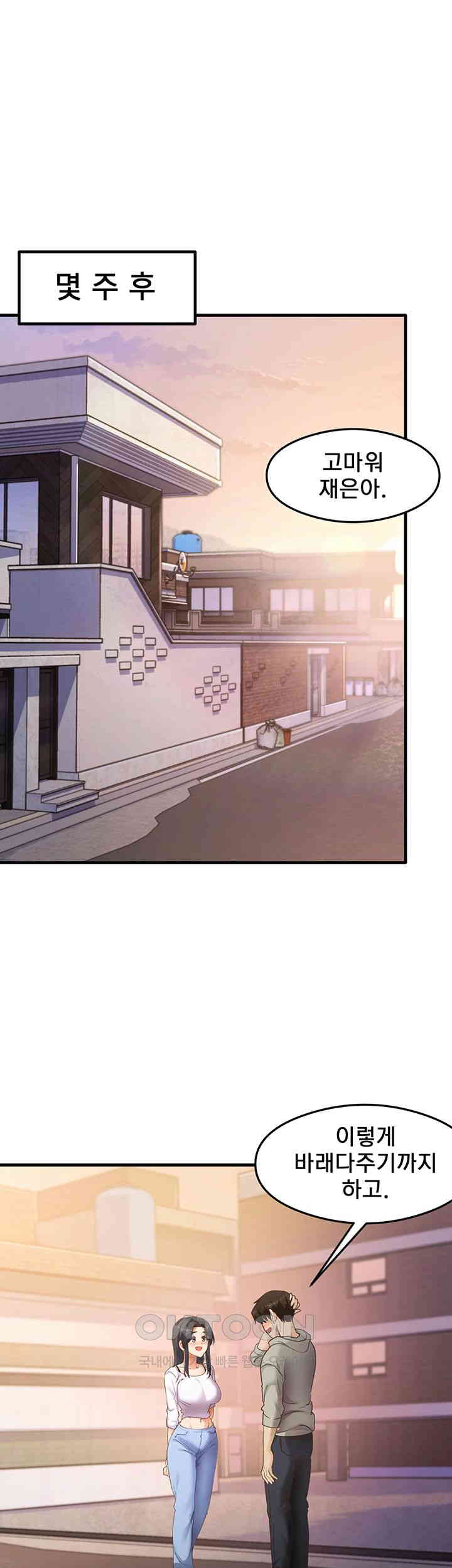 That Man’s Study Method Raw Chapter 32 Page 1