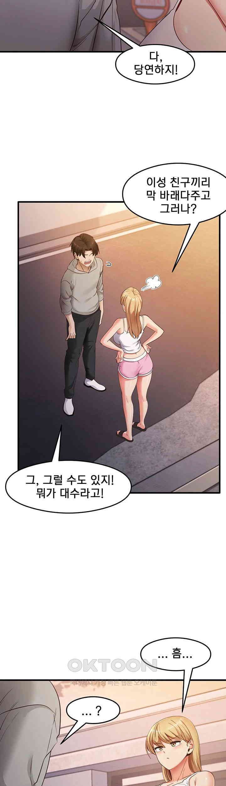 That Man’s Study Method Raw Chapter 32 Page 10