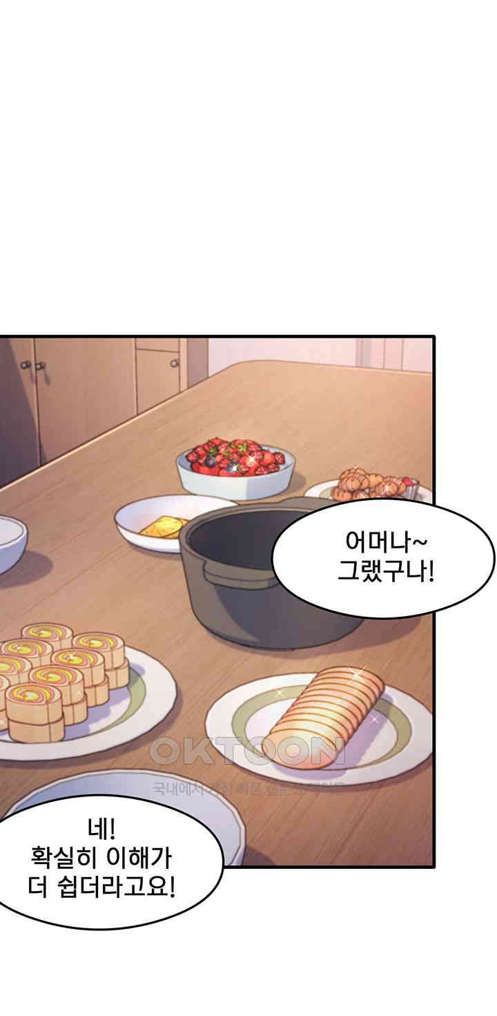 That Man’s Study Method Raw Chapter 32 Page 15