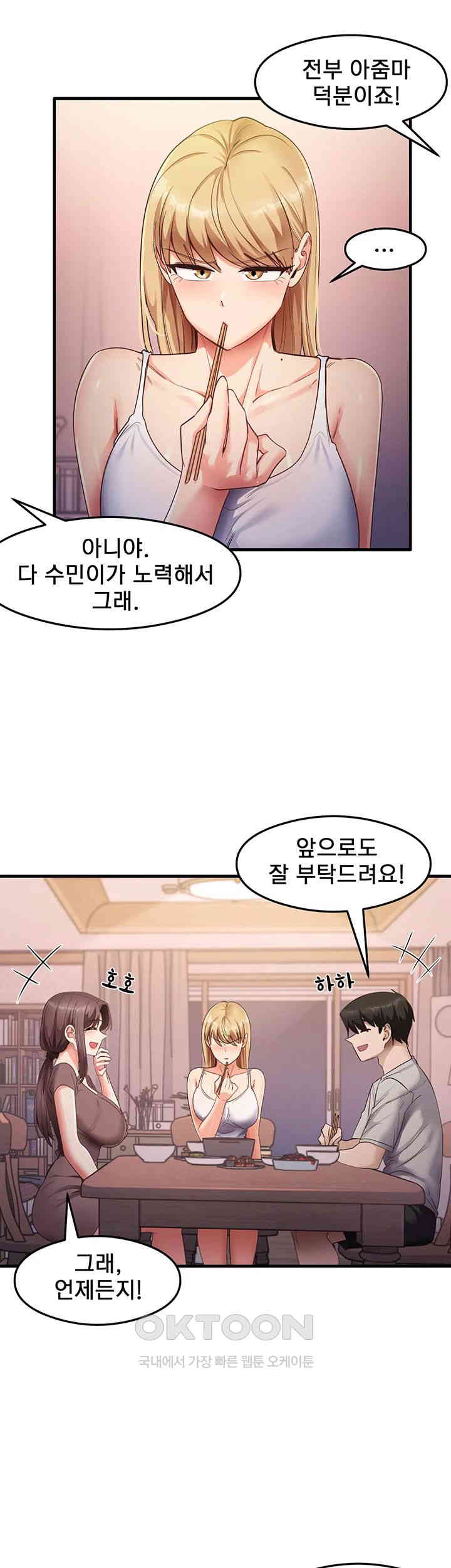 That Man’s Study Method Raw Chapter 32 Page 16