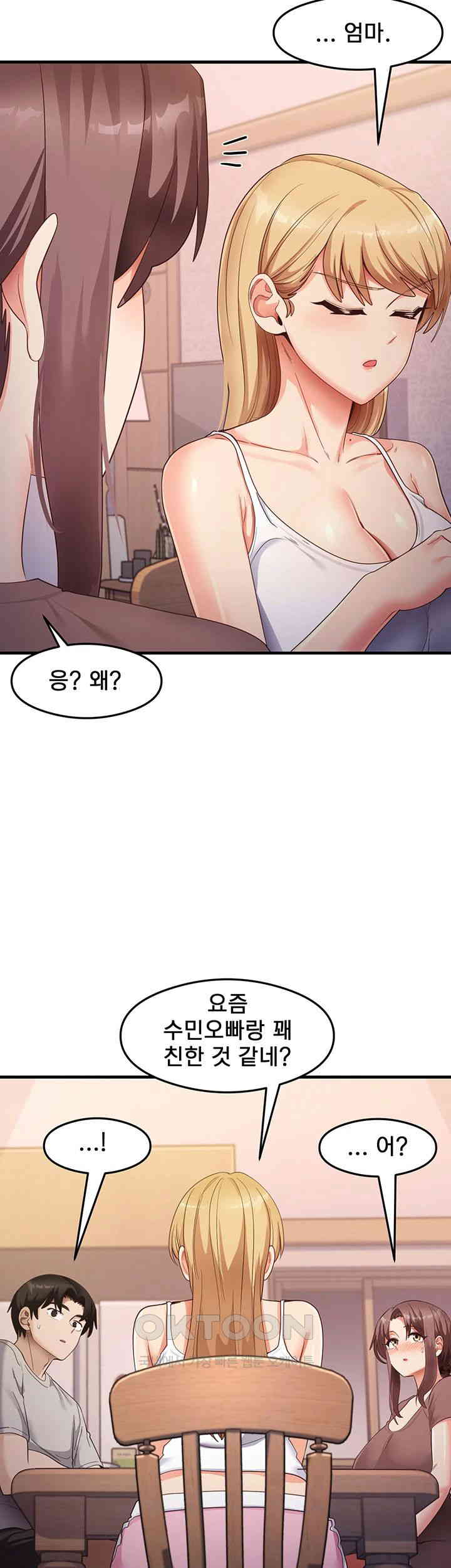 That Man’s Study Method Raw Chapter 32 Page 17