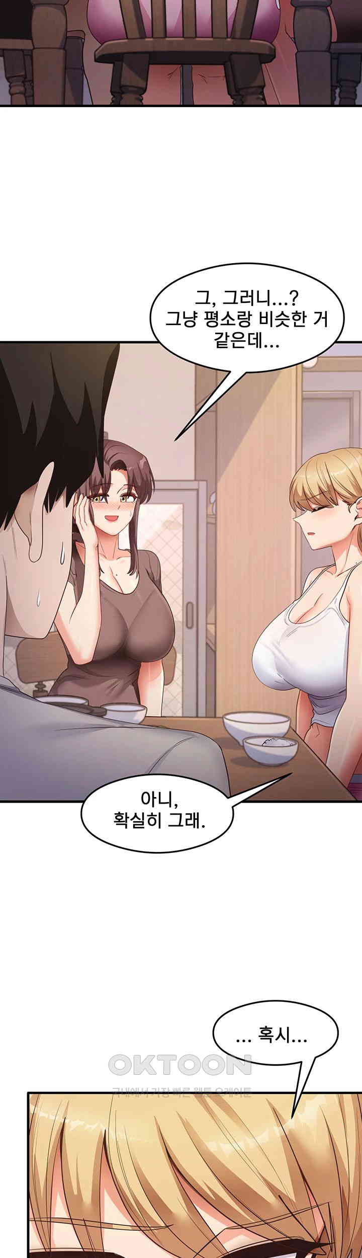 That Man’s Study Method Raw Chapter 32 Page 18