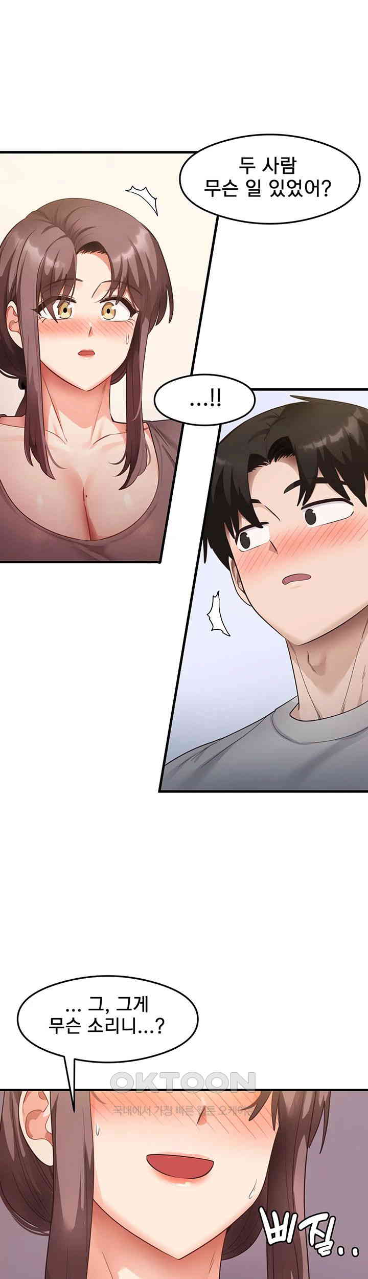 That Man’s Study Method Raw Chapter 32 Page 20
