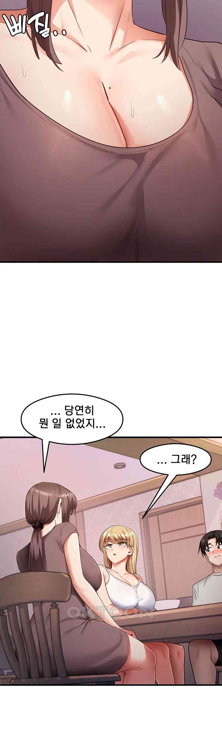 That Man’s Study Method Raw Chapter 32 Page 21
