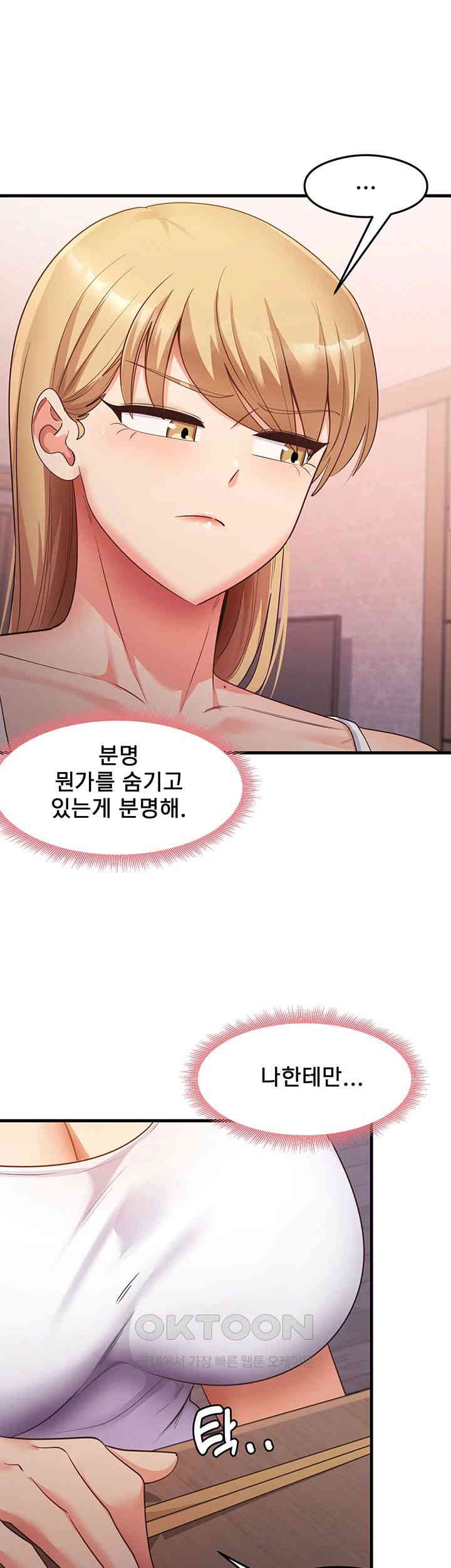 That Man’s Study Method Raw Chapter 32 Page 22
