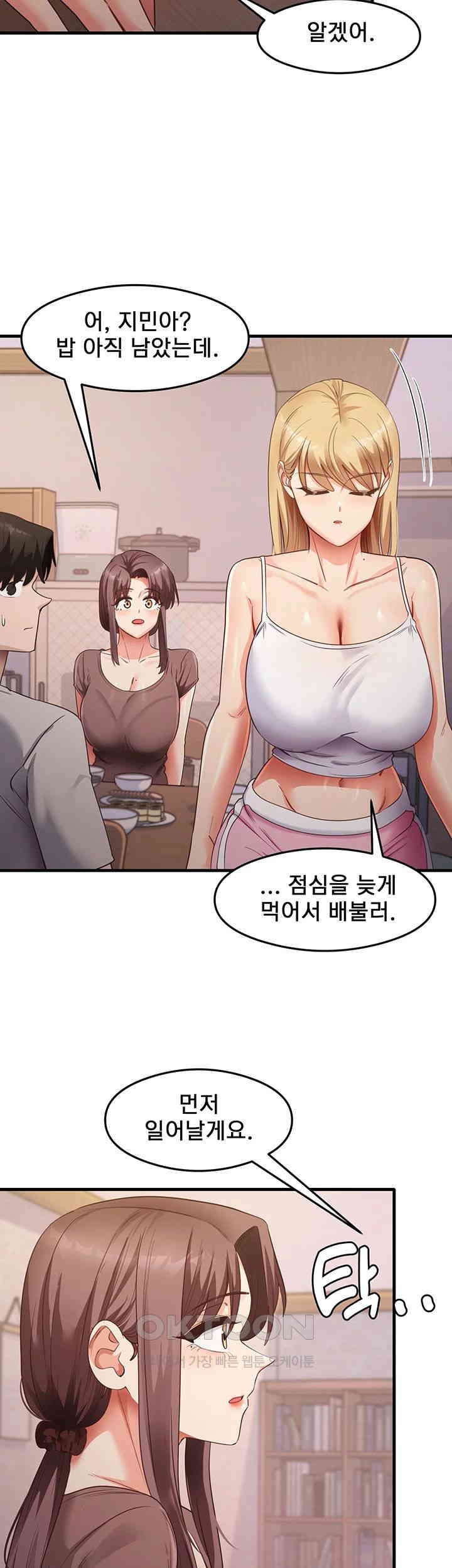 That Man’s Study Method Raw Chapter 32 Page 23