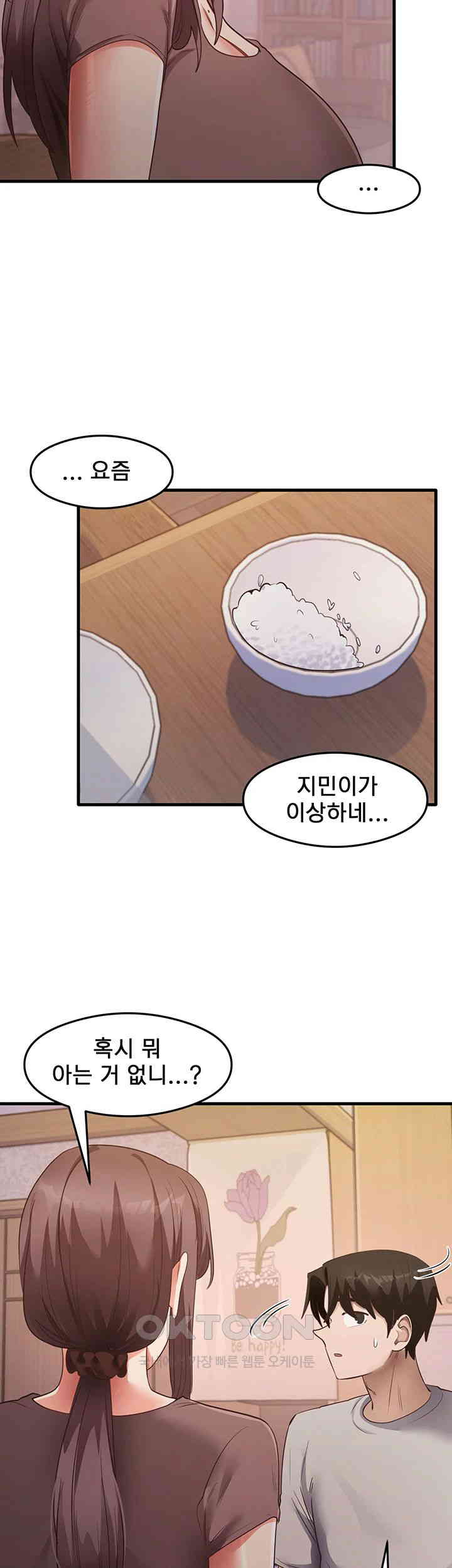 That Man’s Study Method Raw Chapter 32 Page 24