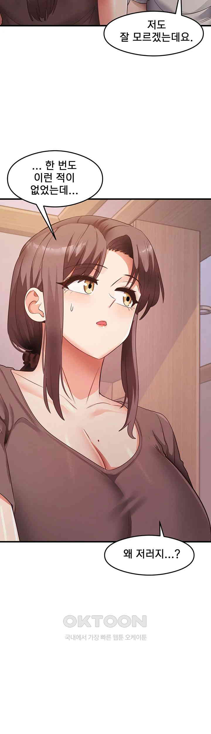 That Man’s Study Method Raw Chapter 32 Page 25